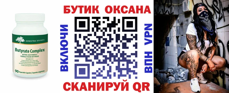 БУТИРАТ GHB  где купить наркотик  мориарти Telegram  Спасск-Дальний 