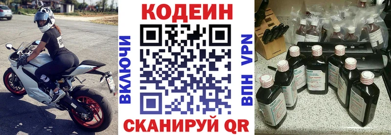 Кодеиновый сироп Lean напиток Lean (лин)  Спасск-Дальний 