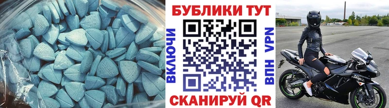 Экстази 280мг Спасск-Дальний