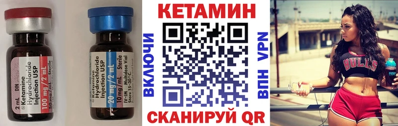 мега ССЫЛКА Спасск-Дальний КЕТАМИН ketamine