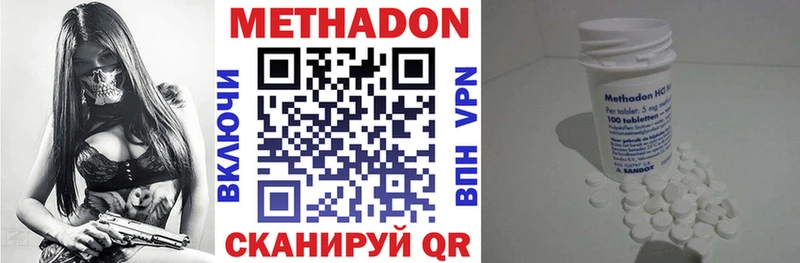 Метадон белоснежный  Спасск-Дальний 
